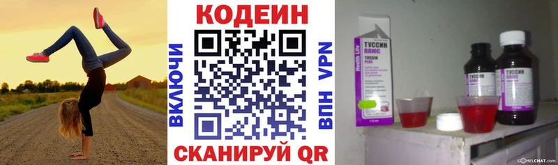Кодеин Purple Drank  что такое   Асино 