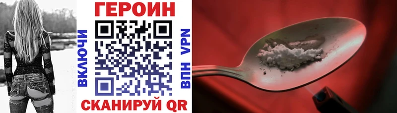ГЕРОИН VHQ Асино