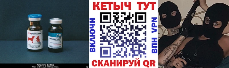 КЕТАМИН VHQ  Асино 